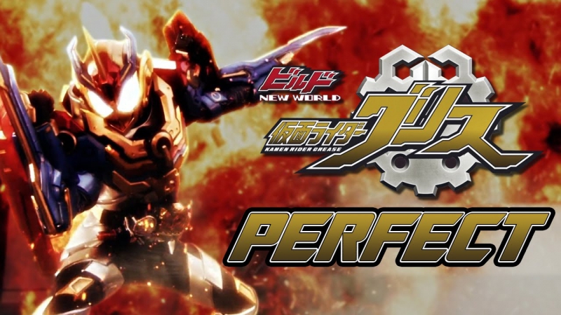 Build NEW WORLD: Kamen Rider Grease Build NEW WORLD: Kamen Rider Grease