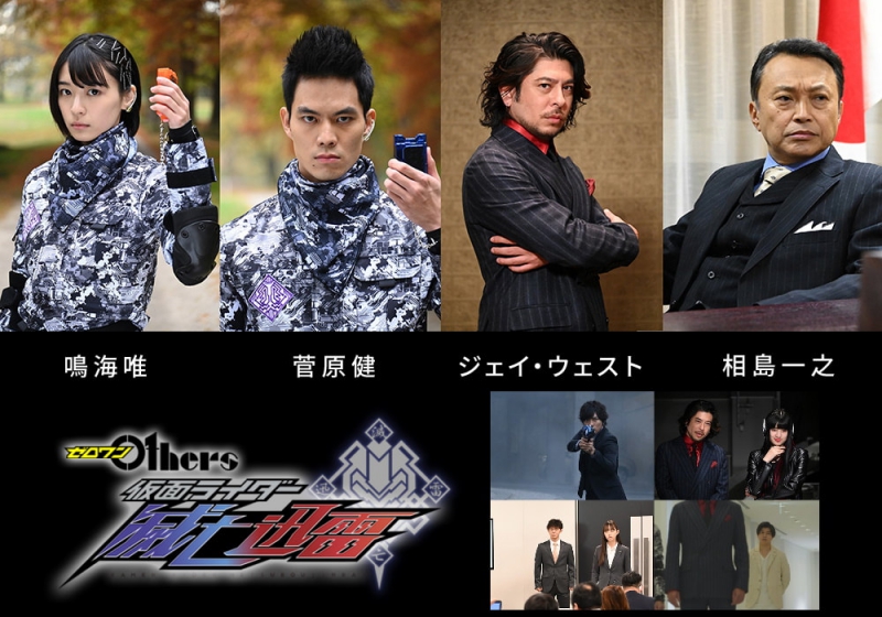 Zero-One Others: Kamen Rider MetsubouJinrai Zero-One Others: Kamen Rider MetsubouJinrai