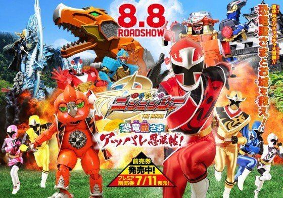 Shuriken Sentai Ninninger The Movie: The Dinosaur Lord's Splendid Ninja Scroll!