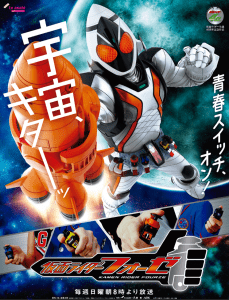 Kamen Rider Fourze