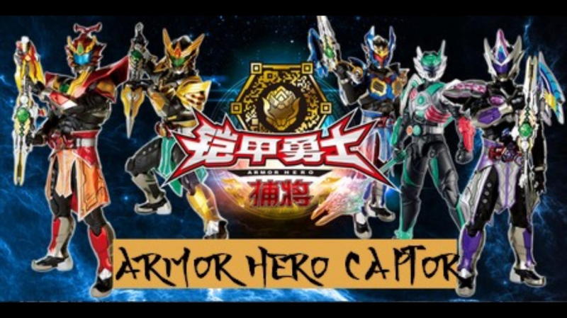 Armor Hero: Captor King