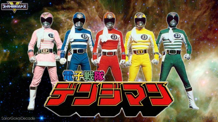 Denshi Sentai Denziman