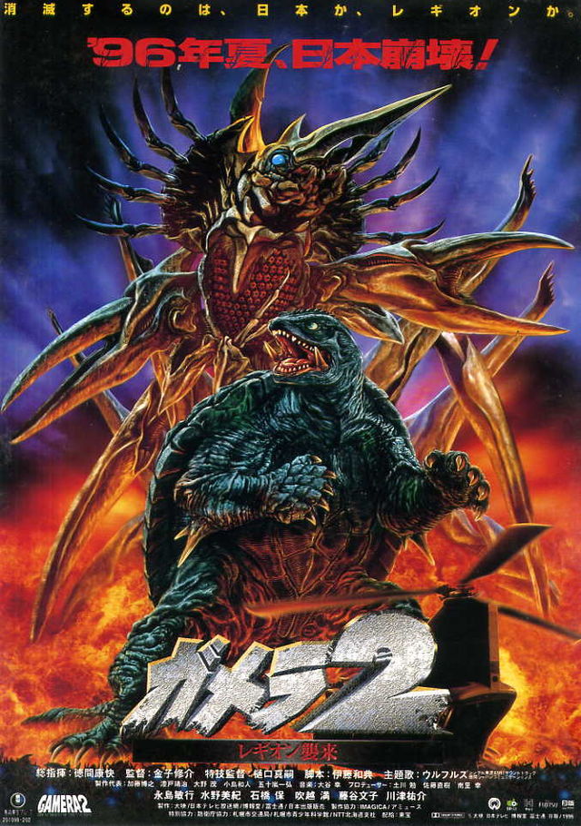Gamera 2: Attack of Legion