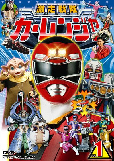 Gekisou Sentai Carranger