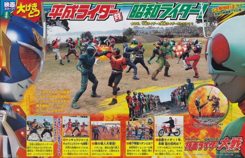 Heisei Rider vs. Showa Rider: Kamen Rider Taisen feat. Super Sentai