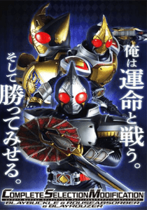 Kamen Rider Blade