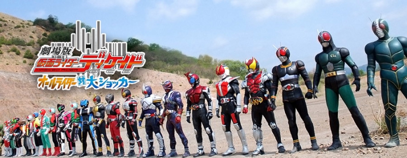 Kamen Rider Decade All Riders Super Spin-Off