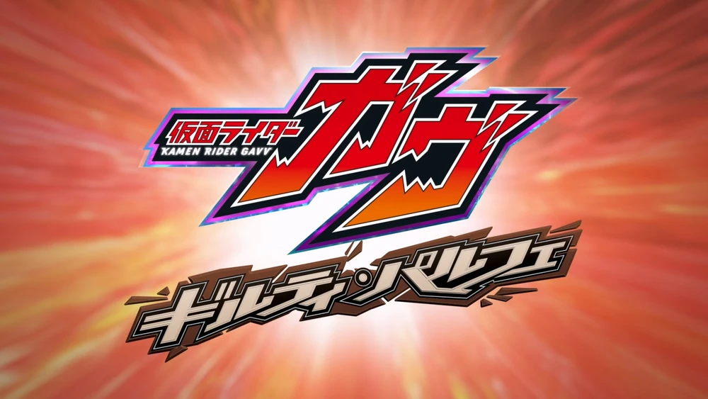 Kamen Rider Gavv: Guilty Parfait