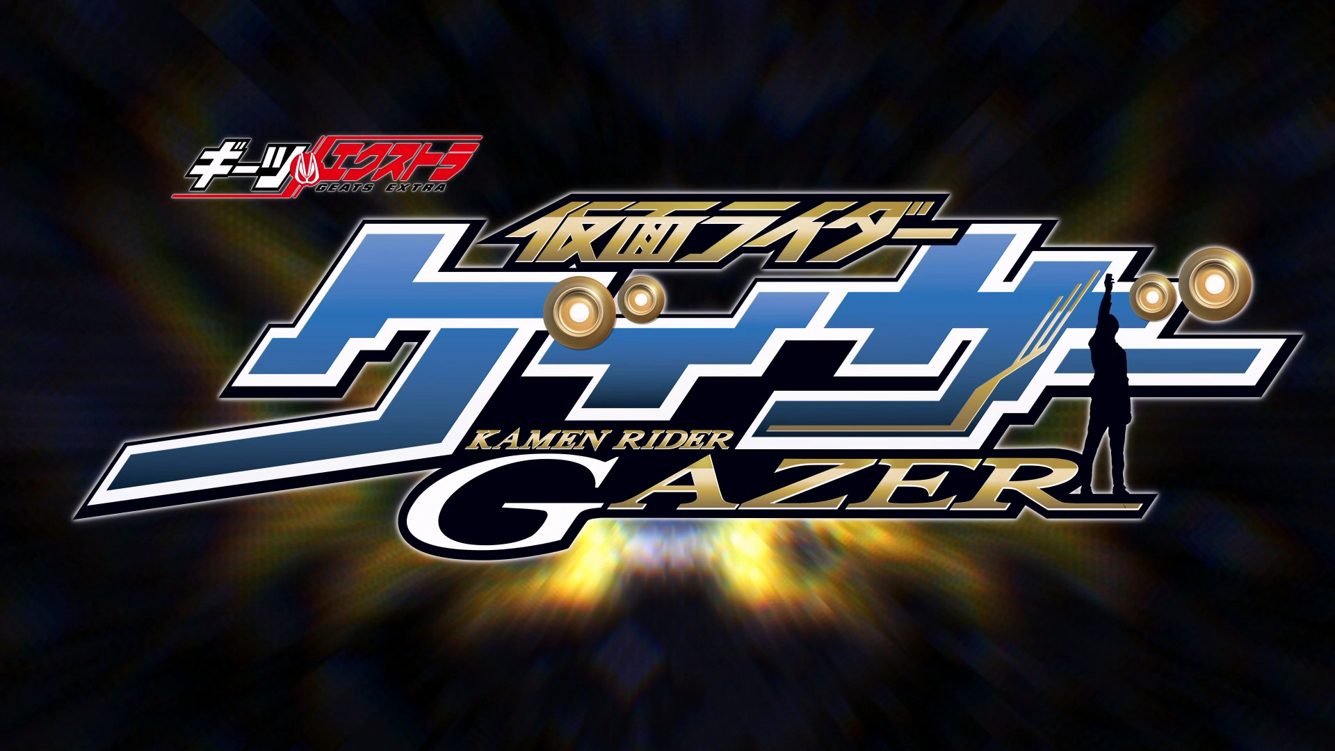 Kamen Rider Geats Extra: Kamen Rider Gazer