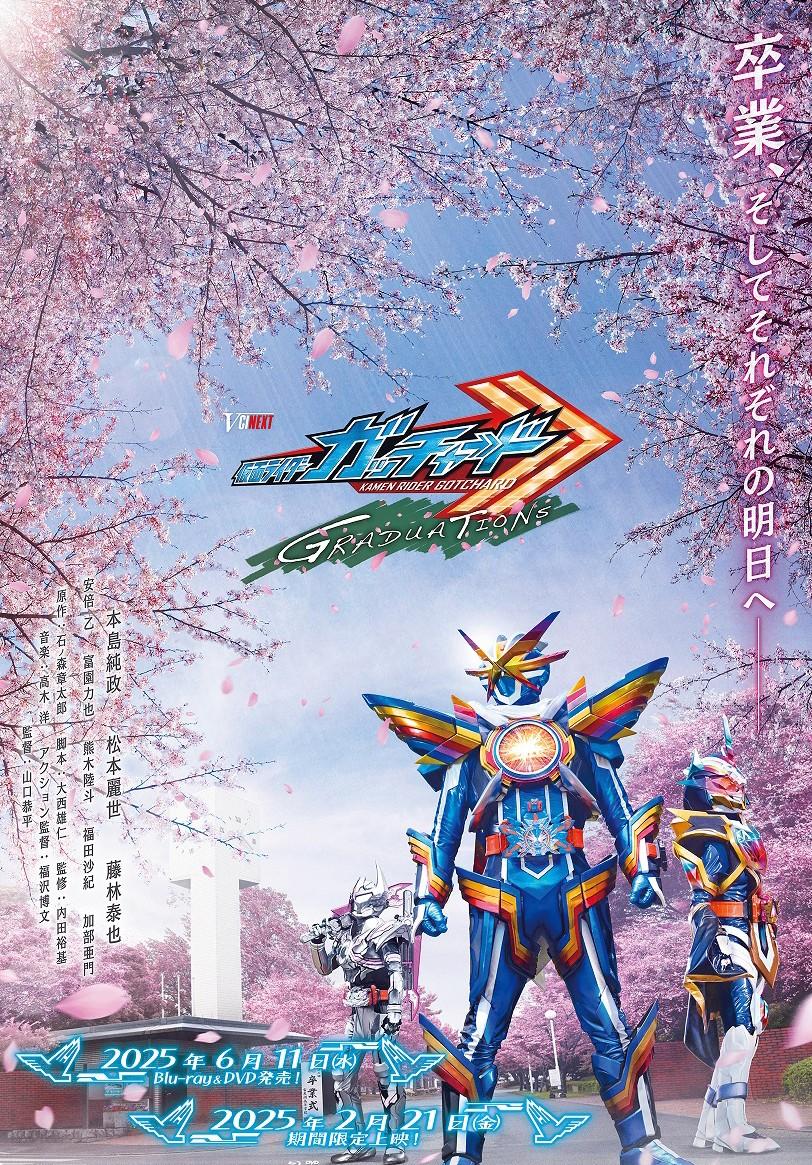 Kamen Rider Gotchard: Graduations