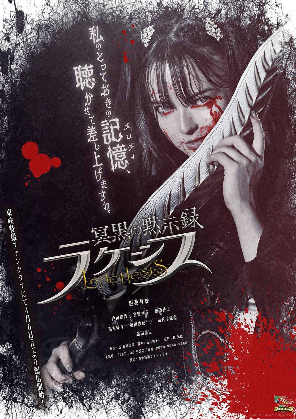 Kamen Rider Gotchard: The Dark Revelation: Lachesis