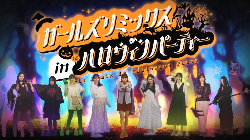 Kamen Rider Majade - Girls Remix in Halloween Party Kamen Rider Majade - Girls Remix in Halloween Party