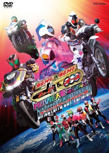 Kamen Rider × Kamen Rider Fourze & OOO: Movie War Mega Max