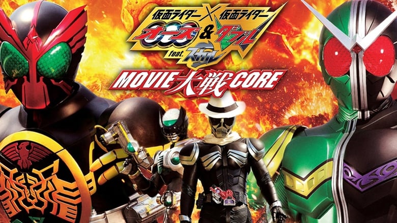 Kamen Rider × Kamen Rider OOO & W Featuring Skull: Movie War Core