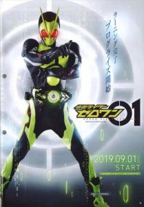 Kamen Rider Zero-One