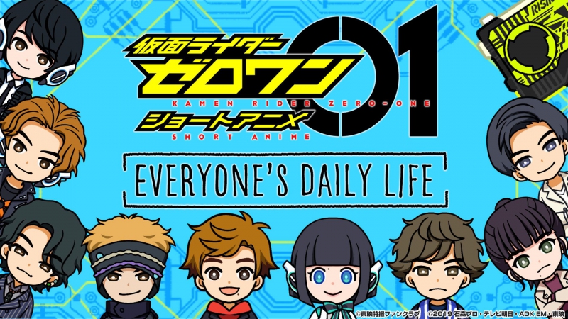 Kamen Rider Zero-One Anime: Everyone's Daily Life
