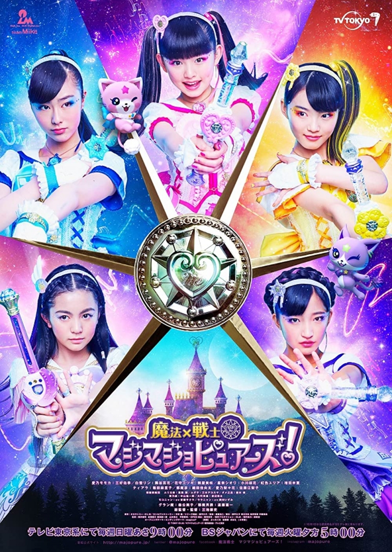 Magical x Heroine MagimajoPures!