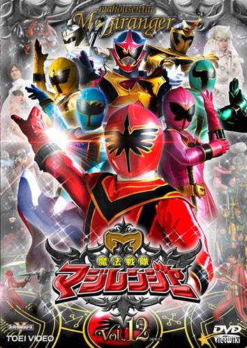 Mahou Sentai Magiranger