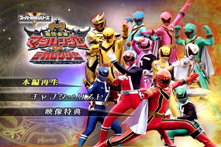 Mahou Sentai Magiranger vs. Dekaranger