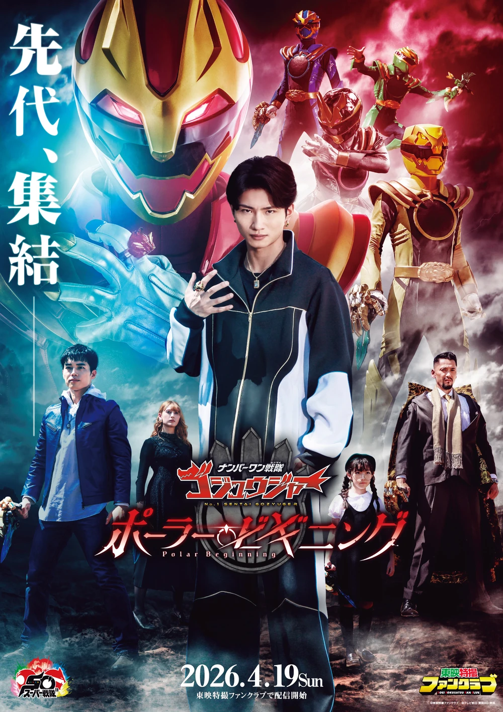 No.1 Sentai Gozyuger - Polar Beginning