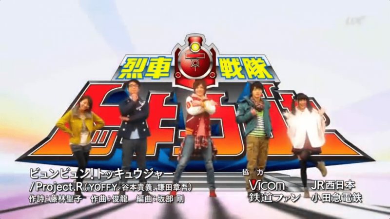 Ressha Sentai ToQger