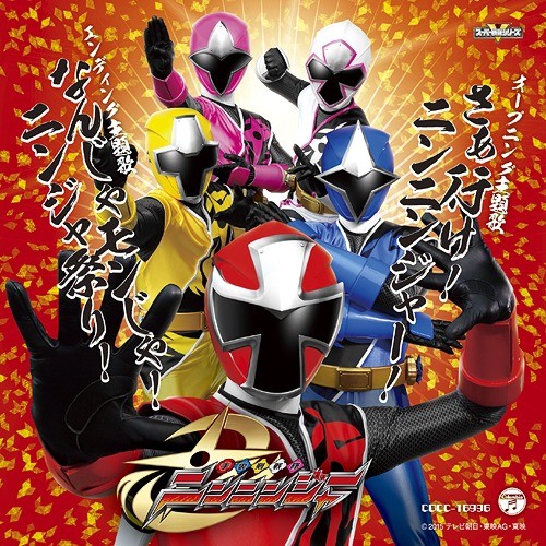 Shuriken Sentai Ninninger