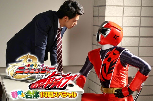 Shuriken Sentai Ninninger Vs. Kamen Rider Drive Spring Vacation One-Hour Combining Special Shuriken Sentai Ninninger Vs. Kamen Rider Drive Spring Vacation One-Hour Combining Special
