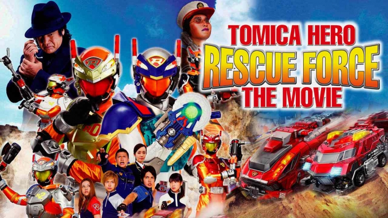Tomica Hero: Rescue Force The Movie - Rescue The Mach Train!