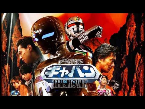 Uchuu Keiji Gavan: The Movie