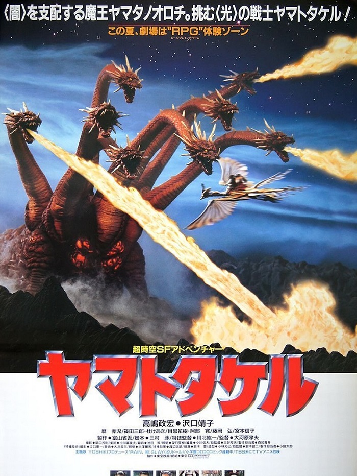 Yamata no Orochi no Gyakushū Yamata no Orochi no Gyakushū