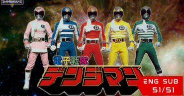 Denshi Sentai Denziman