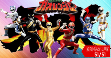 Hyakujuu Sentai Gaoranger