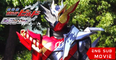 Kamen Rider Build: Be The One