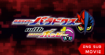 Kamen Rider Para-DX with Poppy