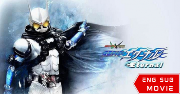Kamen Rider W Return – Eternal