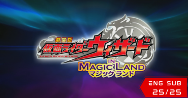 Kamen Rider Wizard MajiKa Land