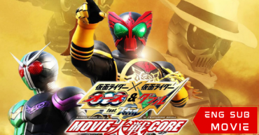 Kamen Rider × Kamen Rider OOO & W Featuring Skull: Movie War Core