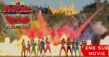 Ressha Sentai ToQger vs. Kyoryuger: The Movie